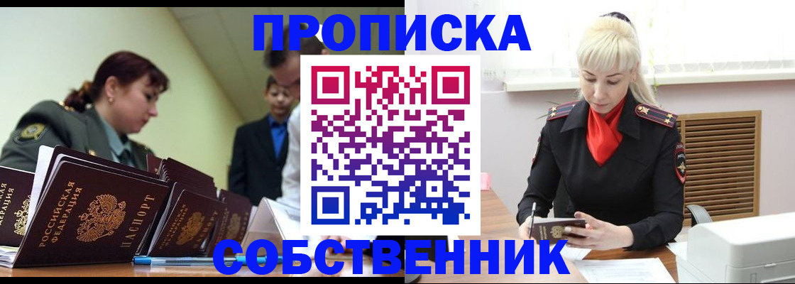 прописка иностранных граждан в Кореновске