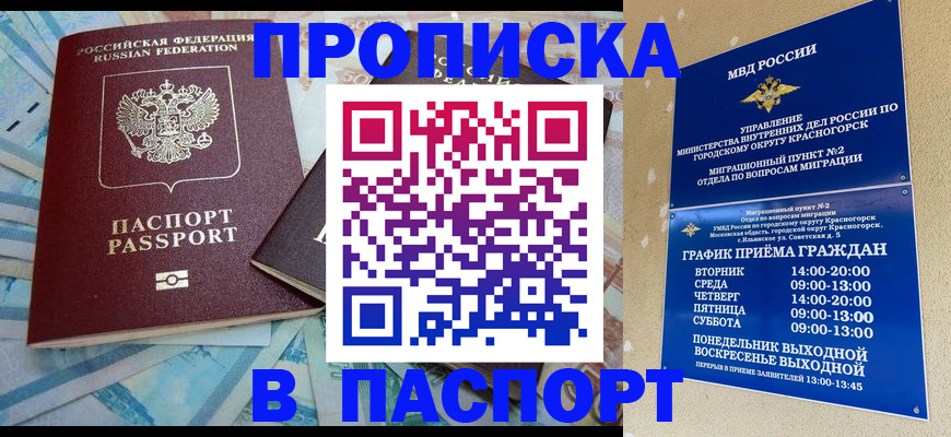 найти адрес прописки в Кореновске